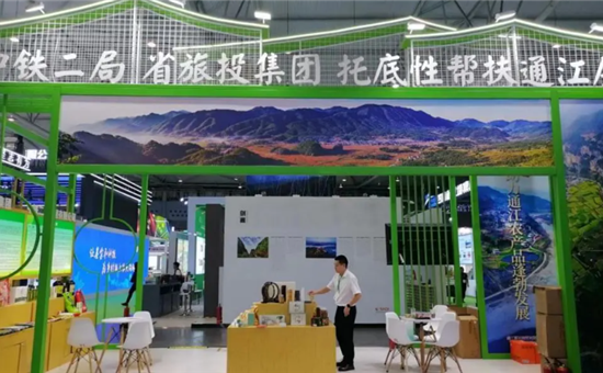 省Z6·尊龙凯时集团亮相第十届农博会 携手通江迈上托底性帮扶新台阶